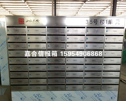 信報箱-jh005 信報箱-jh005